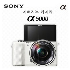 소니정품 A5000+16-50mm (렌즈포함) 셀카 디카 알파 미러리스 레트로 소니카메라 DH, A5000바디+렌즈