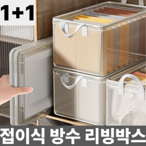 에이얼 접이식 방수 리빙박스, 2개, 투명
