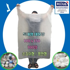 국내산A급 특대형 비닐봉투 300리터 100장/200리터 100장 대형비닐봉투 평판봉투, 100개, 200L, 종량제형 타공 (무), 투명