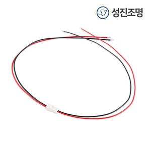 성진조명 전선 전원 PCB 하네스케이블 커넥터 SMH200 (좌우1세트) 배선연결