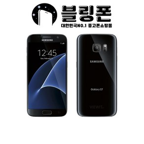 갤럭시 s7공기계 7엣지 중고 업무폰 알뜰폰 3사호환 유심옮기면 개통