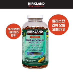 코스트코 커클랜드 알라스칸 연어오일 1200mg 320정, 1개