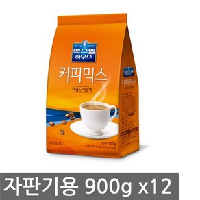 [맥스웰하우스] 아로마 900g x12개입 (G)