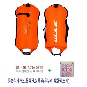 stm KC마크인증 SAFETY BUOY 안전부표 22년신상. 증정 아레나 방수쪼리백. .오늘발송.무료배송 (10/3발송 10/4도착), 그린