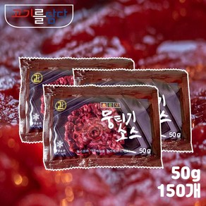 대현 소문난 뭉티기 육사시미 생고기 양념 50g x 10ea(묶음), 150개