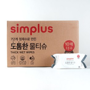 홈플러스 공식 본사 직영 simplus 도톰한 물티슈 1박스 캡형 저자극 심플러스 시그니처, 110매입, 20개