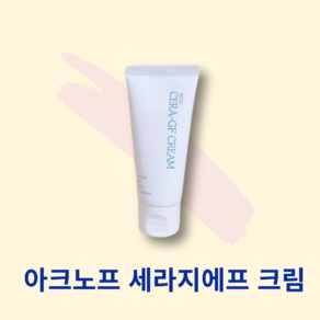 아크노프 세라지에프 크림 세라마이드 EGF 병풀 덱스판테놀 시카, 50ml, 1개