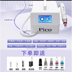 문신 제거기 눈썹 지우개 잡티 색소 제거 소형 휴대용 기계, Pico 1세대 기본 세트 (5헤드)