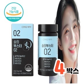 [차병원그룹] CMG제약 다이어트 체중조절 슬림부스터 02 900mg 42캡슐 (2주분), 4개, 42정