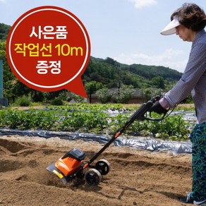 GAIA 가이아 GET-1500 전기관리기 미니관리기 소형 경작기 (사은품증정), 1개