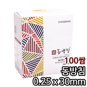 동방침 0.25x30mm 1Box(1000pcs) 일회용침 스프링쌈지, 0.25x30, 1개