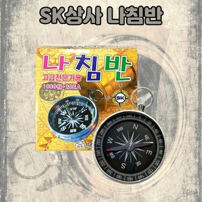 SK-COMPASS 나침반 고급전문가용, SK-COMPASS 2000, 1개