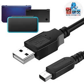 닌텐도 3DS 2DS XL 충전 USB 케이블 충전기, 1개