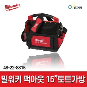 밀워키 팩아웃 시트템 터프 공구함 부품함 멀티박스 모음 PACK OUT 공구가방 모음 밀워키정품!!, 1개