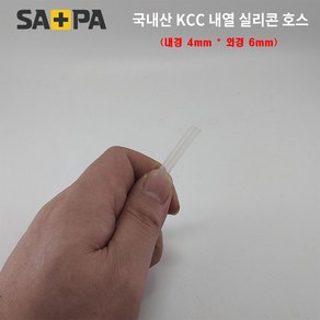 국내산 KCC 원료호스 내열 250도 무독성 식품용 실리콘 호스 1M 14종 택1, 1개, 4 x 6