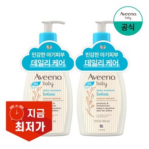 아비노베이비 데일리 모이스춰 로션, 354ml, 2개