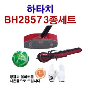 하타치 BH2857 3종세트 그라운드골프세트, 레드/80, 여성