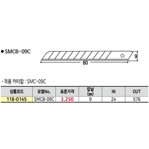 스마토 세라믹커터칼 SMC-09C카타칼 사무실용