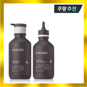 (코드)인셀덤 보타랩 데저티콜라 헤어 2종 택1, 1개, 500ml