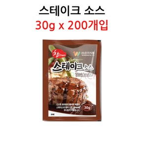 스테이크소스 30g 우리식품 증정용 서비스용