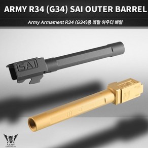 ARMY SAI G34 Outer Barrel 아웃바렐