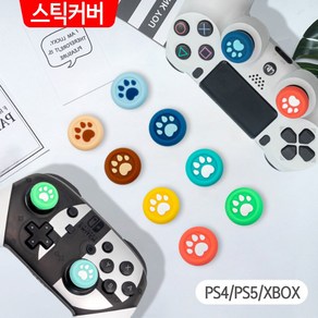 아키토모 컨트롤러 고양이 발바닥 스틱커버 PS 플스 4 5 듀얼 쇼크 센스 4세대 XBOX 패드 프로콘 호환, 아키토모 스틱커버 타입10, 1개