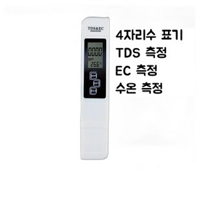 소변염도계 농도 소금 나트륨 염분계 케어 염도측정기, 소형염분측정기, 1개