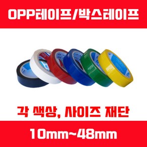 박스테이프 OPP테이프 소폭테이프 얇은테이프 재단가공, 투명, 폭35mm x 37M 1롤, 1개