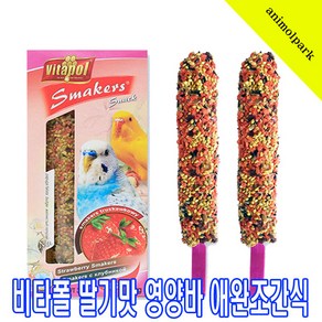 애니몰파크 비타폴 딸기 영양바 90g2개 zvp-2110 애완조영양간식 새간식 잉꼬간식 앵무새간식