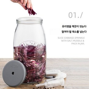 이영자 발효병 영국 Kilne 유리 피클 발효용기 저장병 투명 병 유리저장병 3000ML, 1개