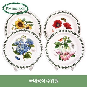 포트메리온 보타닉가든 대접시 4P