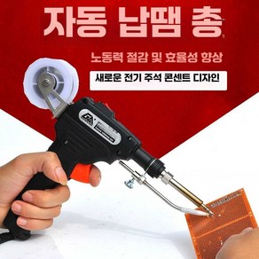 납땜기 무선납땜 충전식 휴대용 멀티용접기, 1개, 60W 납땜건 (외부 가열식) 세트