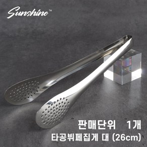 스텐타공집게26cm, 스텐타공집게 26cm, 1개, 스텐타공집게 26cm