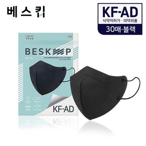 베스킵 올국산 KFAD 블랙 새부리형 비말마스크 30매 (5매입X6개), 올 KFAD 블랙 새부리형 비말마스크 30매 5매X6개, 6개, 5매입