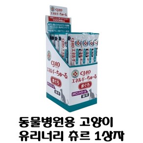 고양이용 챠오 에네르기츄르 동물병원전용 1박스(50개입), 14g, 1팩, 유리너리+결석