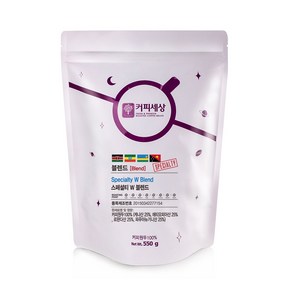 커피세상 스페셜티원두 스페셜티 W 블렌드, 550g, 핸드드립, 1개