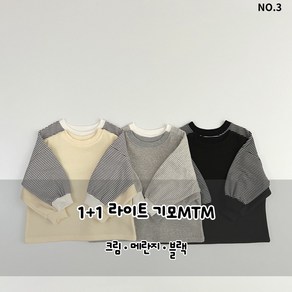 하로하로 1+1라이트기모맨투맨 S-4XL 아동주니어 24fw