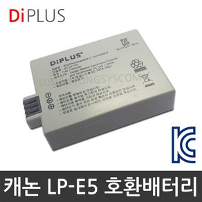 디아이플러스 KC인증 캐논 LP-E5 호환배터리 충전기 EOS 500D 450D 1000D, 1.캐논 LP-E5 호환배터리, 1개