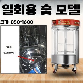 전기 오리 구이 기계 닭 치킨 삼겹살 회전 워머 터키 요리, 850 탄소