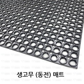 고무(동전)매크 현관매트 발매트 업소용현관매트 주방매트 60cm x 90cm, 1개, 블랙