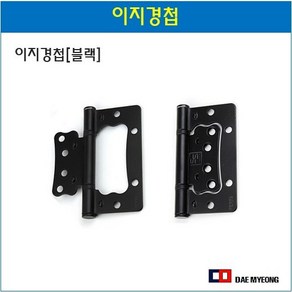 상신 이지경첩 이지정첩 목문정첩 S702 이지 BLACK 4035R 블랙 3개입, 3개