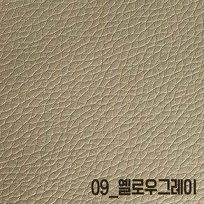 인조가죽스티커 40x25cm 소파리폼 3M접착식 인조가죽 가죽스티커 소파 의자 수선보수