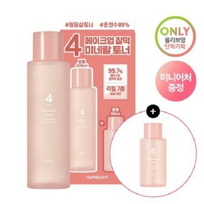 넘버즈인 4번 메이크업 찰떡 미네랄 토너 200ml 기획 (+50ml 증정), 1개