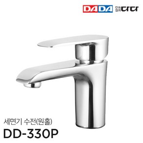 [DADA] 다다수전 원홀 세면기수전 DD 330P 국산 다다 정품, 1개