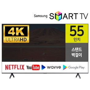 삼성 55인치 4K UHD 스마트 TV UN55TU7000 스탠드 벽걸이