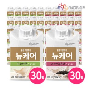 [대상웰라이프] 뉴케어 구수한맛 검은깨맛 아셉틱 200ml x 60팩