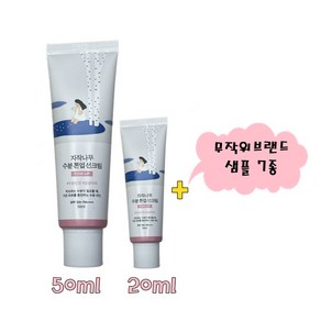 라운드랩 자작나무 수분 톤업 선크림 50ml+20m+(무작위 샘플 7종 증정), 1개, 50ml