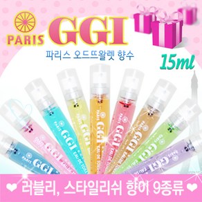 지지아이 향수 15ml 러블리 향수 9종, 8. 유포리아향 (15ml), 1개