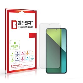 [길라잡이] 샤오미 레드미 노트 13 프로 고경도 액정보호필름 2매, 1개
