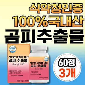 [개운한 아침을 여는] 곰피 추출물 정, 3개, 60정